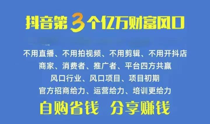 火爆全网的抖音优惠券 自用省钱 推广赚钱 不伤人脉 裂变日入500+ 享受…-知库