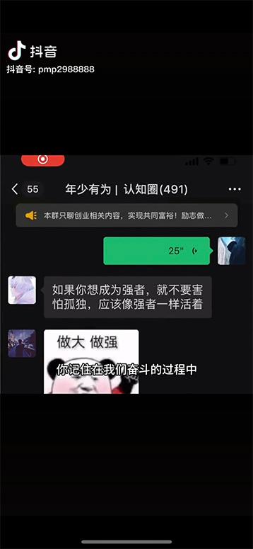 图片[2]-男天门抖音口播视频日引500+创业粉拆解教程！含不出镜等多种玩法普通人…-知库