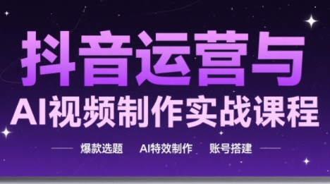 高姐·AI+运营玩转抖音-知库