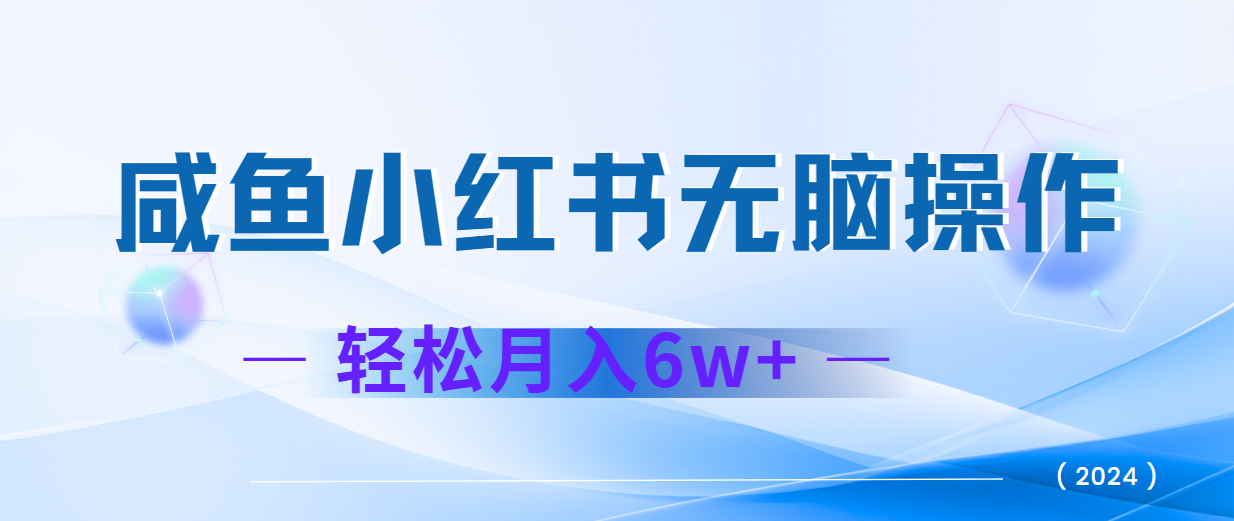 2024赚钱的项目之一，轻松月入6万+，最新可变现项目-知库