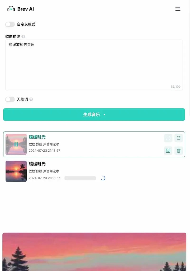 Brev.ai ｜免费简洁的AI音乐生成工具-知库