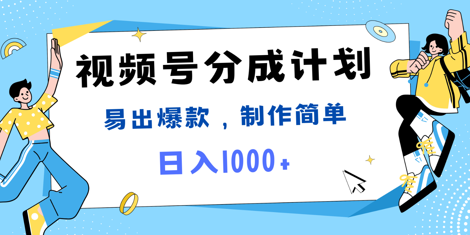 视频号热点事件混剪，易出爆款，制作简单，日入1000+-知库