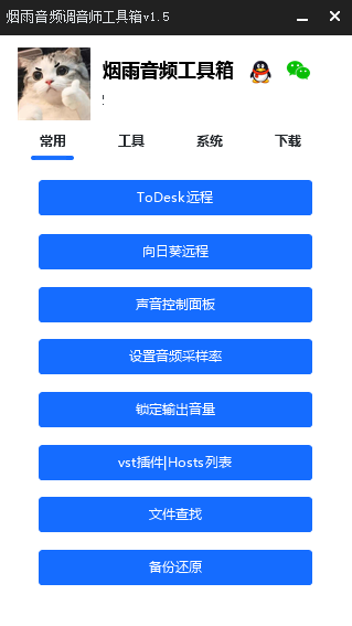 调音师工具箱EXUI源码-知库