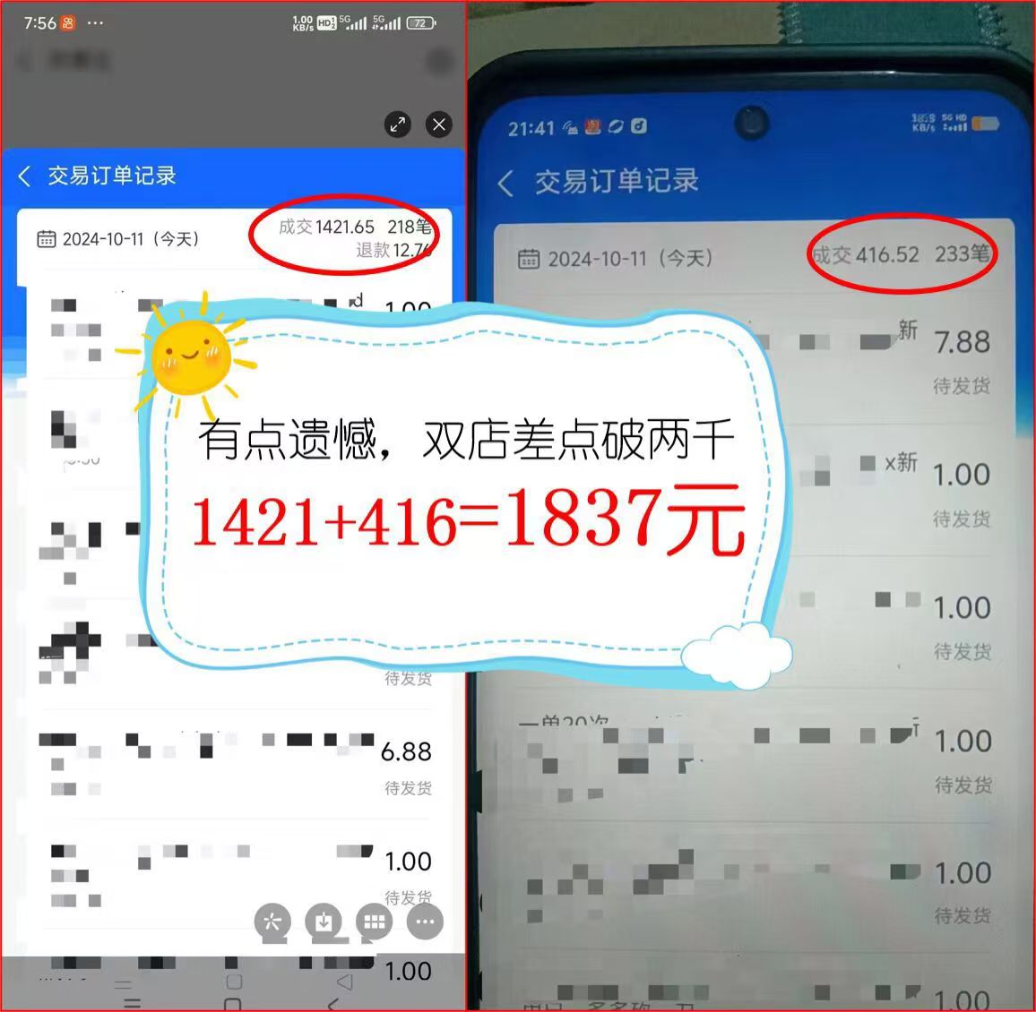 图片[2]-2024年闲鱼虚拟资产 日入2000+ 利用人性 让客户上瘾 不停地复购-知库