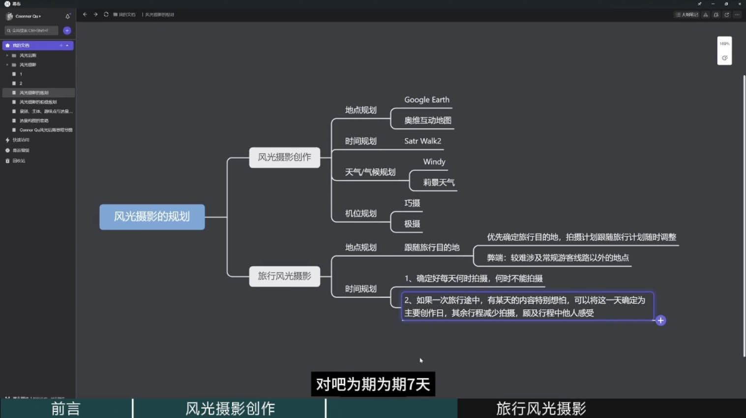 风光摄影大师之路(拍摄+后期)-知库