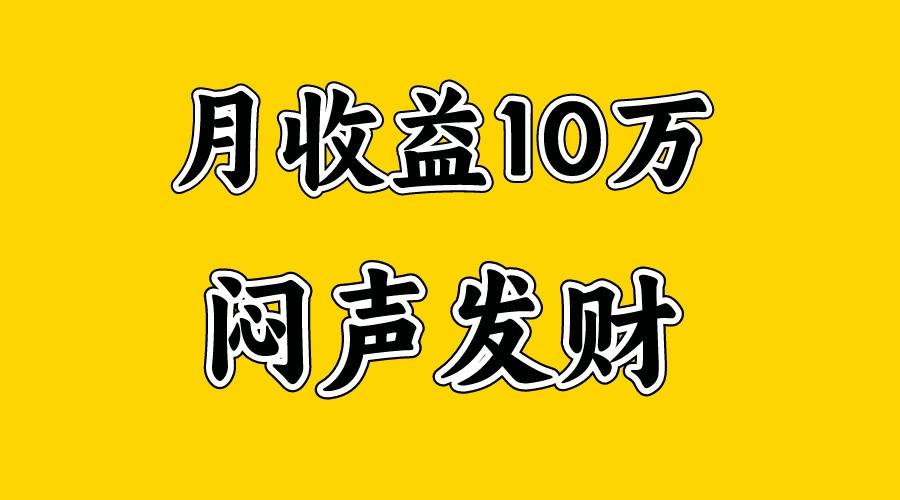 月入10万+，大家利用好马上到来的暑假两个月，打个翻身仗-知库