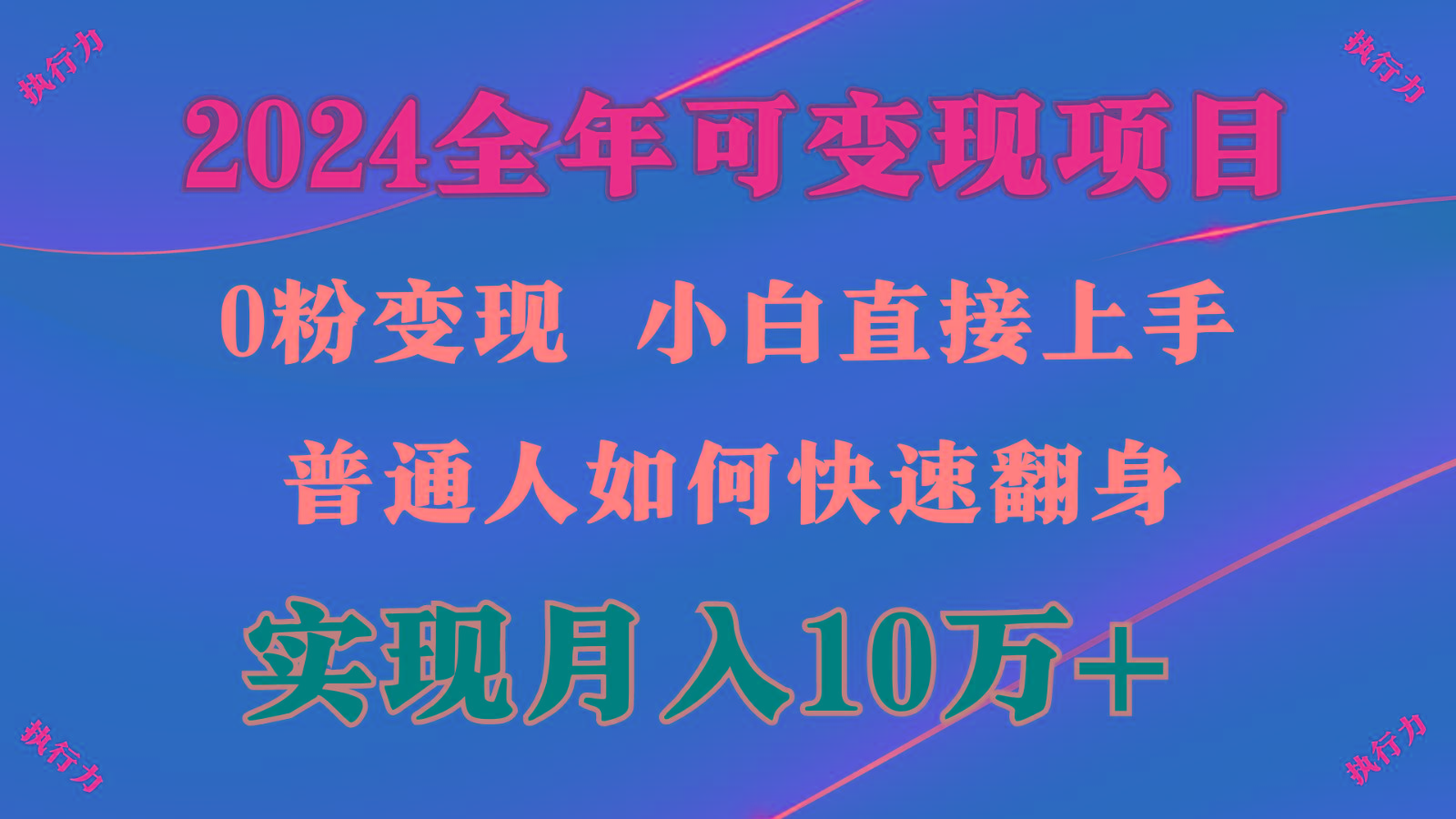 闷声发财，1天收益3500+，备战暑假,两个月多赚十几个-知库