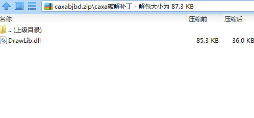 CAXA数控车2016破解文件 32位/64位-知库