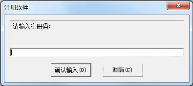 超级硬盘数据恢复软件注册机 v1.0 免费版-知库