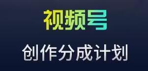 视频号流量主新玩法，目前还算蓝海，比较容易爆【揭秘】-知库