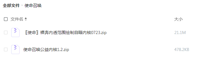 使命召唤裸奔内透范围绘制自瞄内核更新-知库