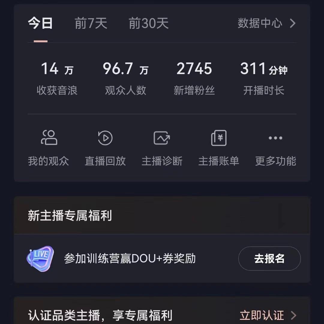 抖音VR财神直播间，日入5000+，礼物收到手软，落地式保姆级教程，小白也…-知库