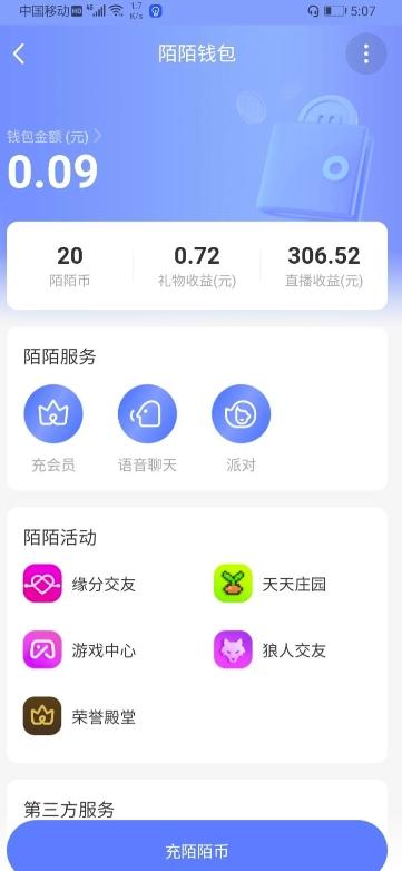 用聊天软件挂无人直播助眠项目，实测当天变现306元，小白无脑操作，贼简单