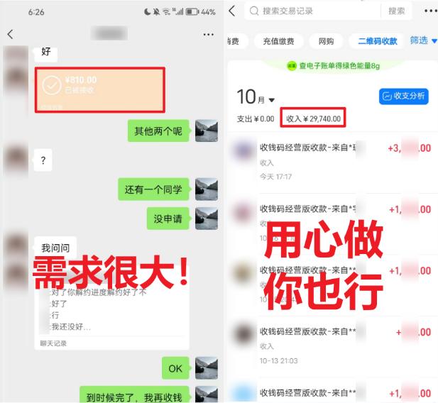 (8577期)学生实习盖章项目，人人可做，一单500+-知库