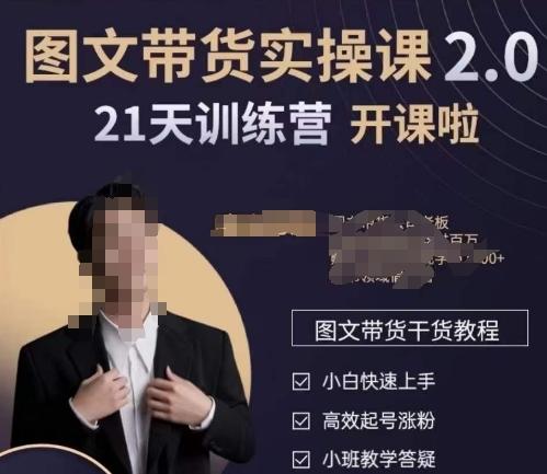 青山学院-图书带货实操课2.0，​从0学做，做图书账号运营变现，​快速上手，高效起号涨粉-知库