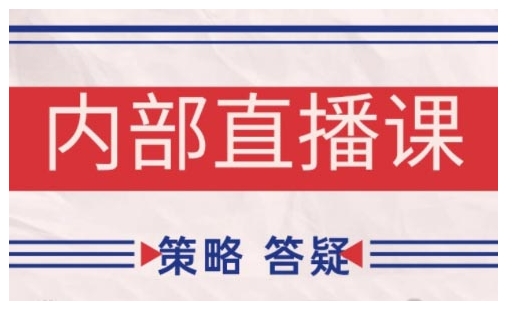 鹿鼎山系列内部课程(更新2025年5月)专注缠论教学，行情分析、学习答疑、机会提示、实操讲解-知库