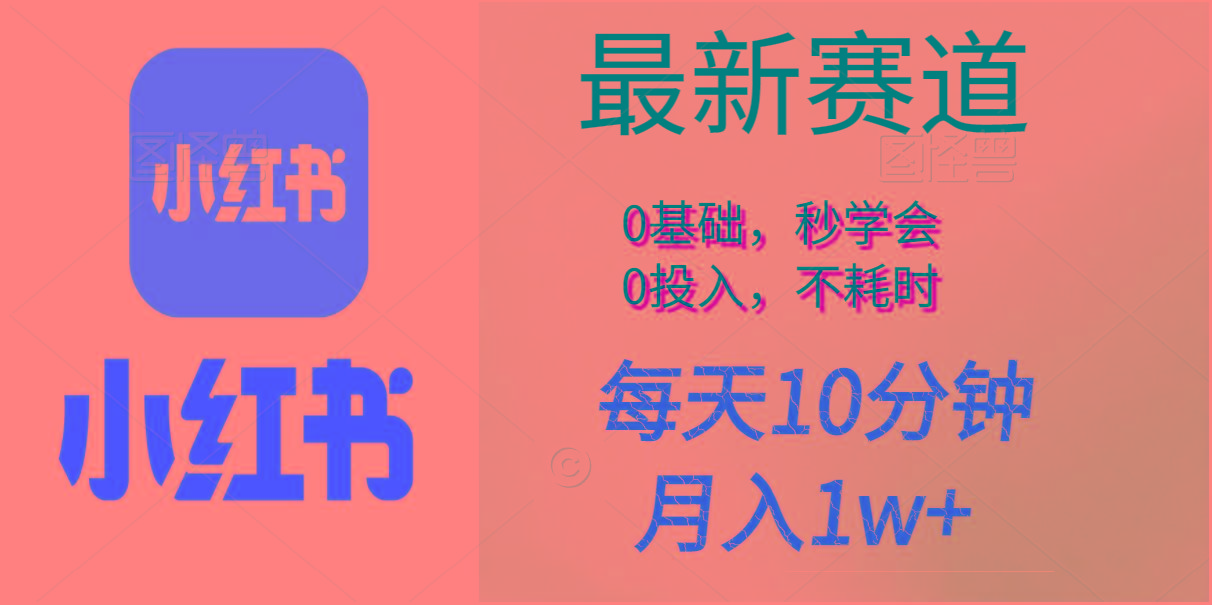 每天10分钟，月入1w+。看完就会的无脑项目-知库