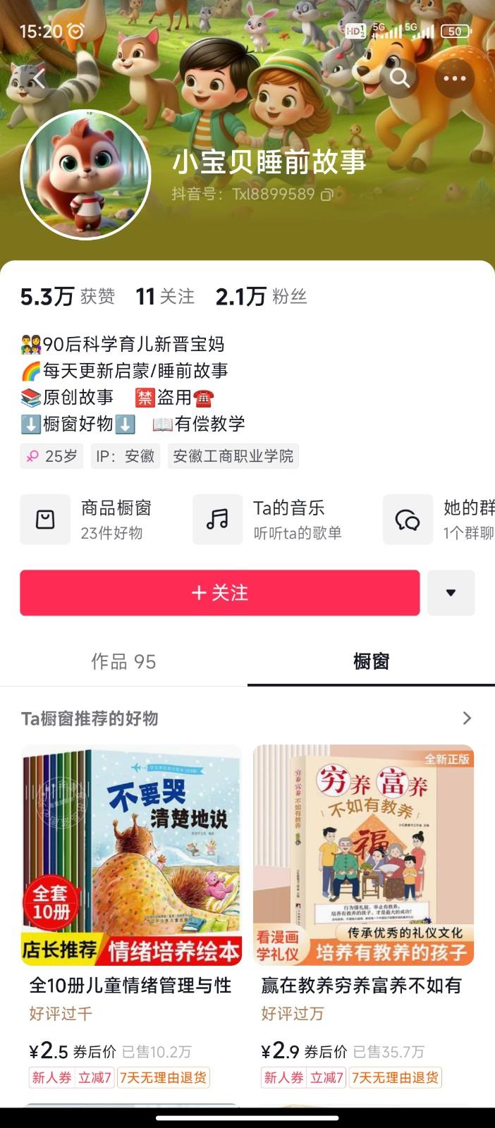 图片[2]-AI制作儿童绘本故事，纯原创，吸粉猛，单日变现1000+，操作简单，适合新老手操作-知库