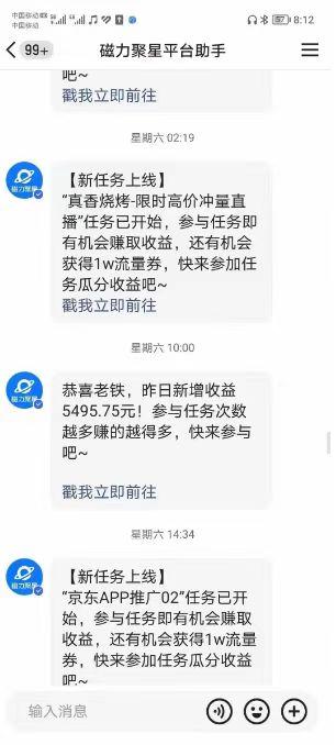 (8722期)快手掘金项目，全网独家技术，一台手机，一个月收益5000+，简单暴利-知库