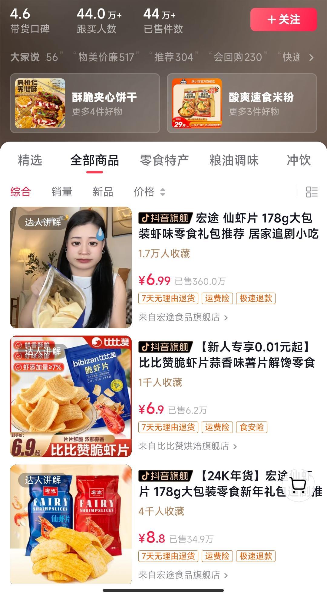 独特视频形式，轻松拉爆橱窗销量，月入2万+，从0到1的实战教程！-知库