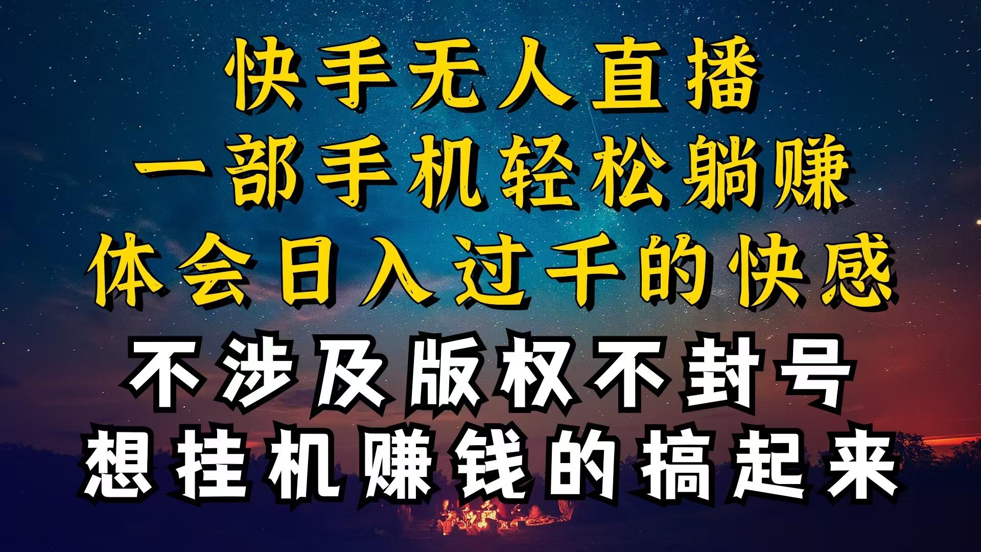 什么你的无人天天封号，为什么你的无人天天封号，我的无人日入几千，还…-知库