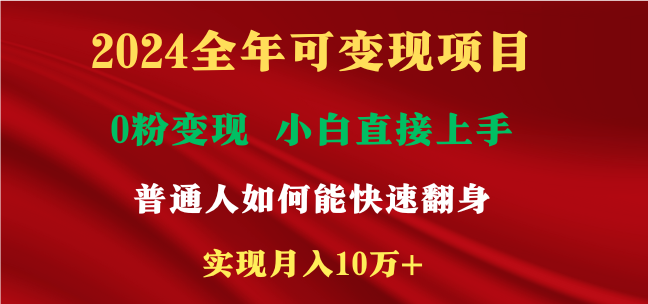 新玩法快手 视频号，两个月收益12.5万，机会不多，抓住-知库