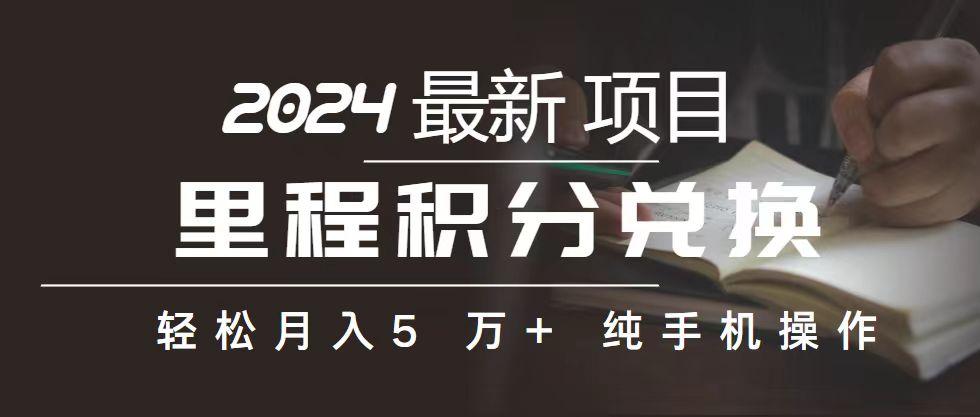 2024最新项目，冷门暴利，暑假来临，正是项目利润爆发时期。市场很大，…-知库