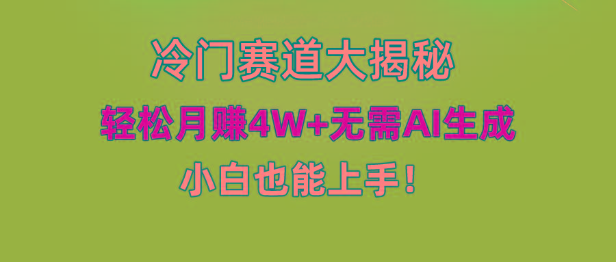 无AI操作！教你如何用简单去重，轻松月赚4W+-知库