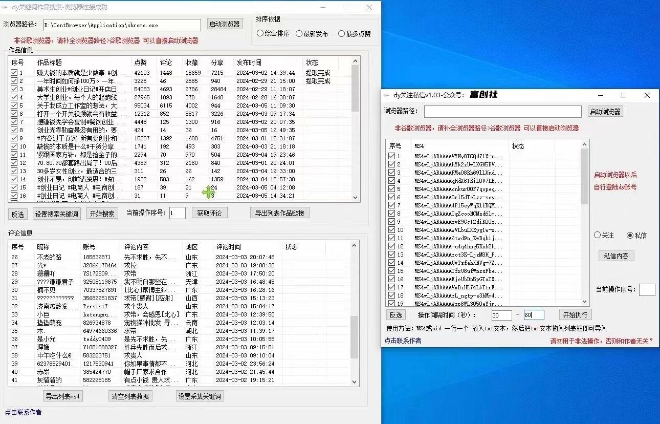 图片[3]-互联网上最新各种截流脚本，全自动更新多开暴力引流，附带常用工具箱大大提升工作效率-知库