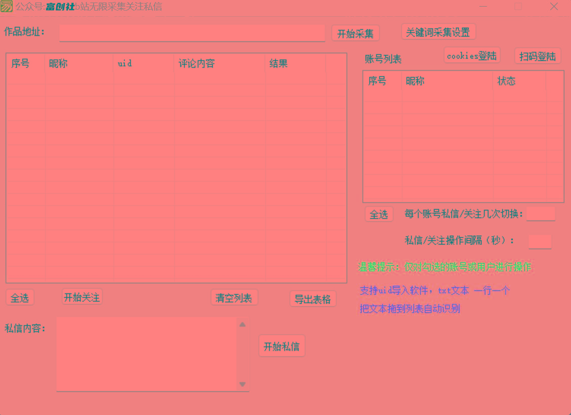 图片[1]-互联网上最新各种截流脚本，全自动更新多开暴力引流，附带常用工具箱大大提升工作效率-知库