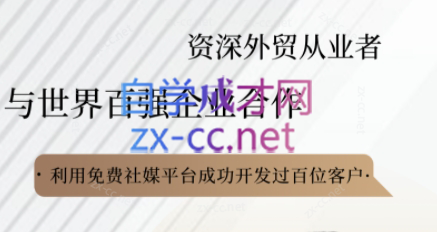 kemi老师·2025外贸流程开发社媒全攻略-知库
