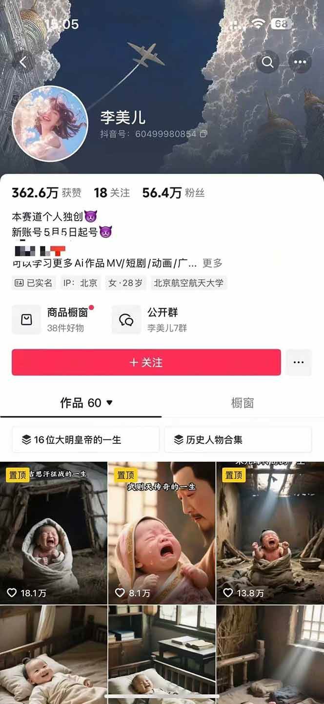 图片[2]-AI历史人物短视频创作，含IP打造、首尾帧无缝转场、智能体视频制作等核心教学内容-知库