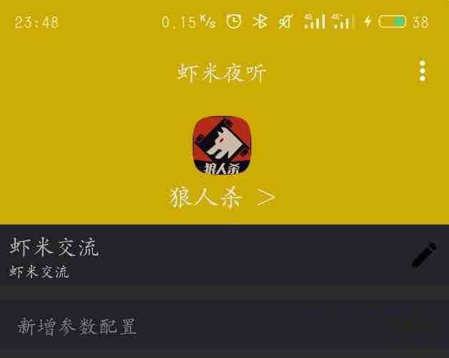 口袋狼人杀夜听辅助-知库