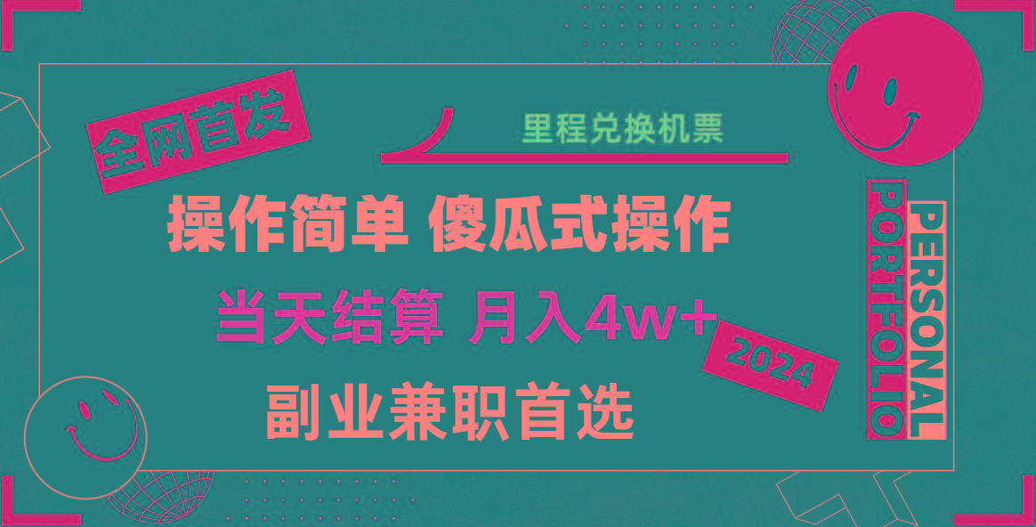 2024年全网暴力引流，傻瓜式纯手机操作，利润空间巨大，日入3000+小白必学！-知库