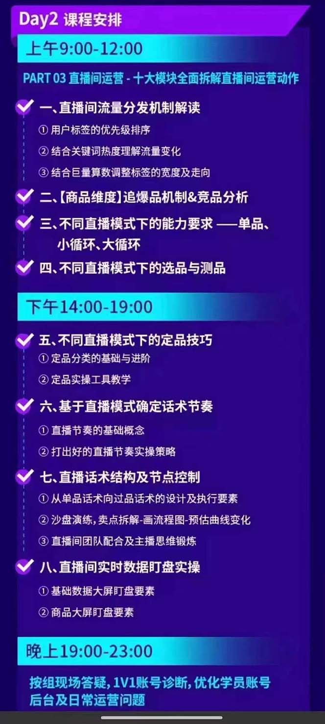 图片[3]-抖音整体经营策略，各种起号选品等  录音加字幕总共17小时-知库