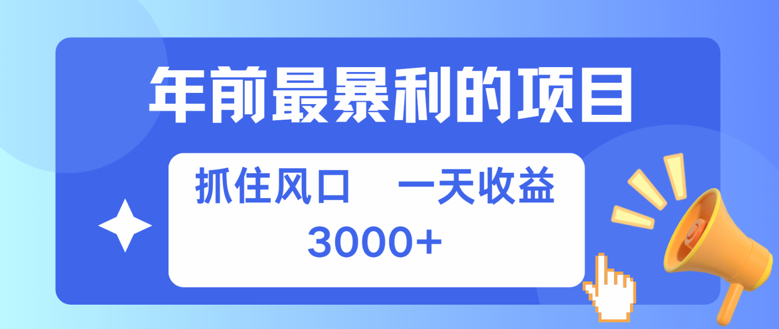 七天赚了2.8万，纯手机就可以搞，每单收益在500-3000之间，多劳多得-知库