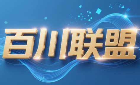 百川联盟·半无人直播(更新4月)-知库