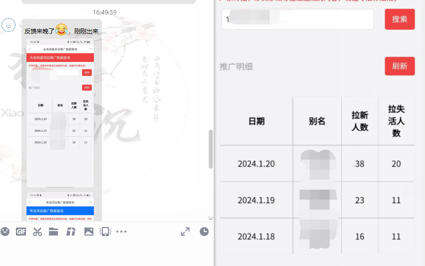 图片[13]-网盘拉新_实战系列，小白单月破5K(v3.0版保姆级教程)-知库