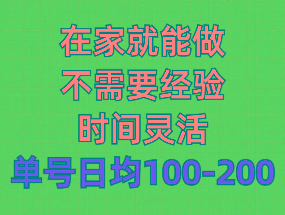 (9590期)问卷调查项目，在家就能做，小白轻松上手，不需要经验，单号日均100-300…-知库