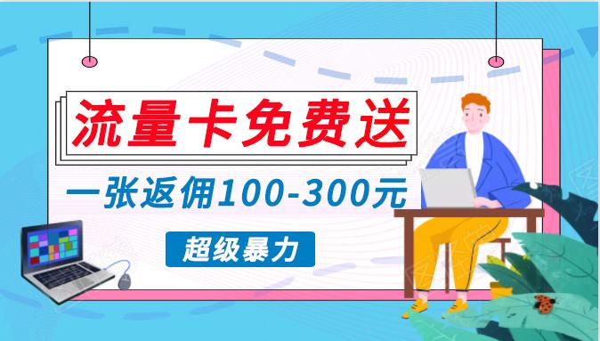 (10002期)蓝海暴力赛道，0投入高收益，开启流量变现新纪元，月入万元不是梦！-知库