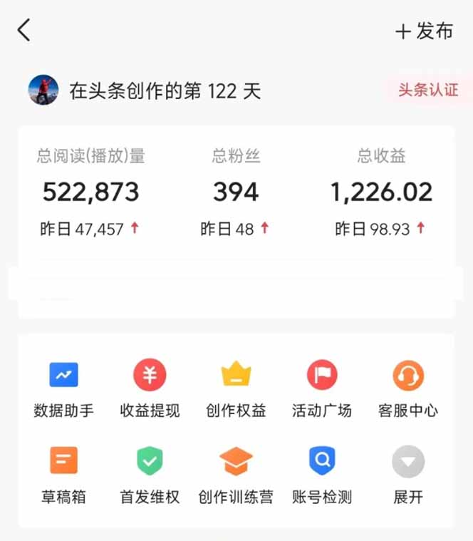 图片[2]-头条号托管躺赚项目，长期稳定，可做五年，每天十分钟，收益几百块-知库