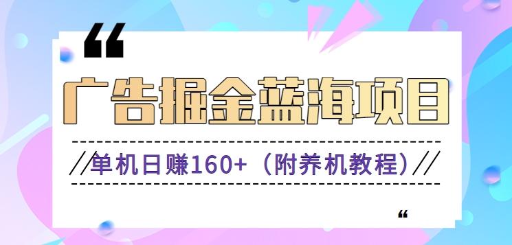 (新)广告掘金蓝海项目二，0门槛提现，适合小白 宝妈 自由工作者 长期稳定-知库