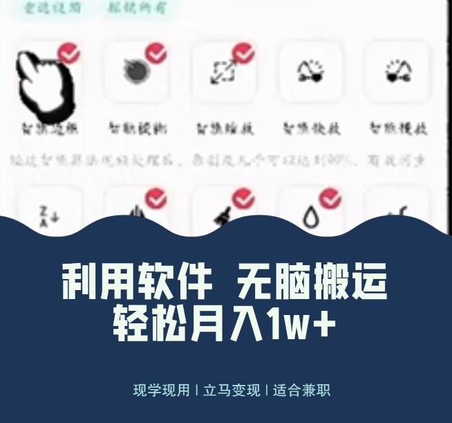 使用软件自动化操作，轻松月入10000+，就算是小白也能简单上手-知库