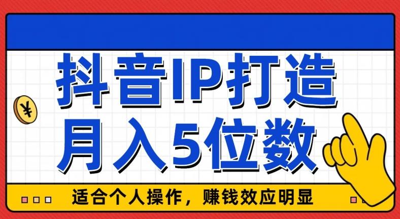 外面收费599抖音蓝海项目，0基础小白可操作，暴力引流涨粉项目，多号复制，月入300-500-知库