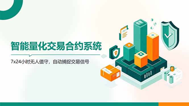AI量化全自动挂机撸金-知库