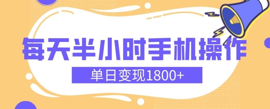 幼儿舞蹈红利期，每天半小时手机操作，单日变现1800+【教程+素材】-知库