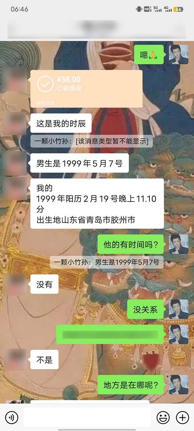 图片[5]-15天纯利10W+，国学掘金计划2024玩法全网首次公开(视频课程+交付手册-知库