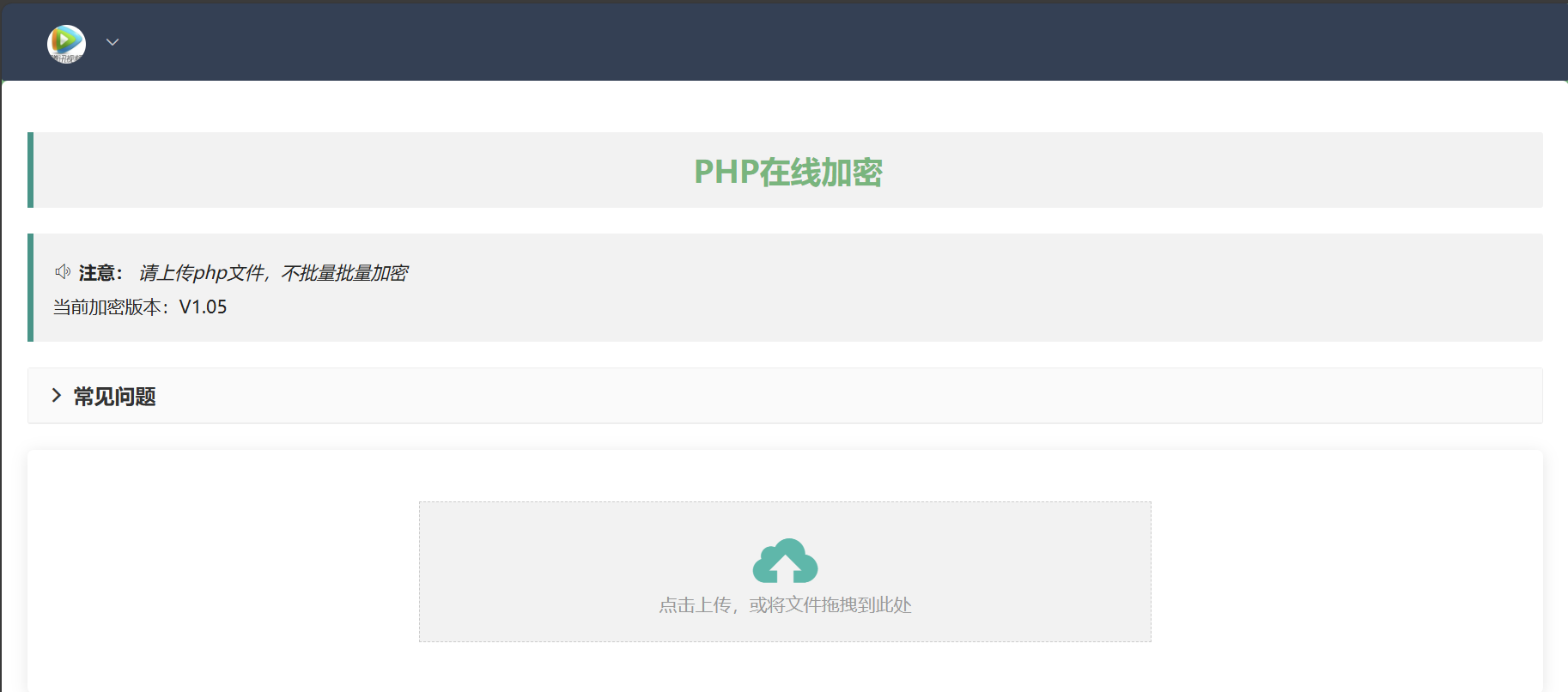 php在线加密网页源码-知库