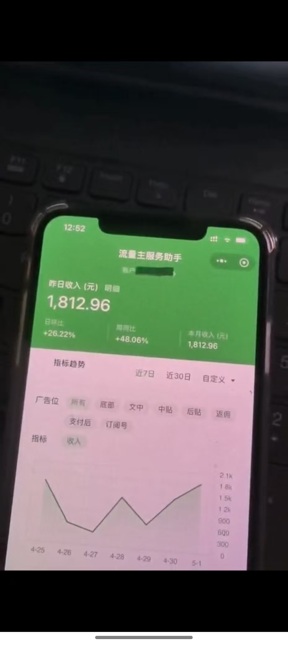图片[4]-最新公众号托管躺赚项目，操作简单，只需复制粘贴，小白每天花五分钟，…-知库