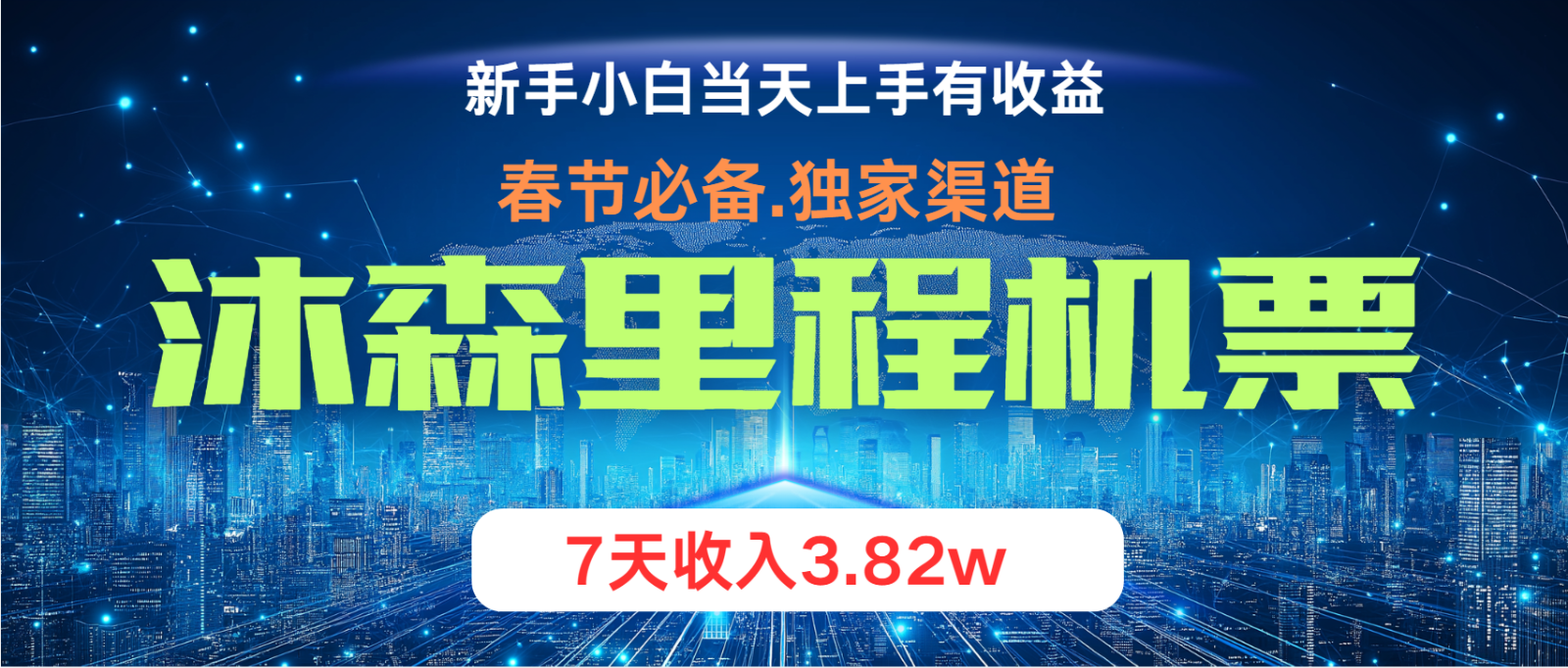 小白轻松上手，纯手机操作，当天收益，月入3w＋-知库